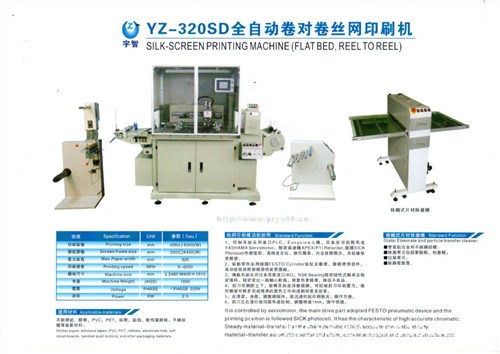 高精度丝网印刷机 高精度丝网印刷机厂家 上海丝网印刷机宇智供