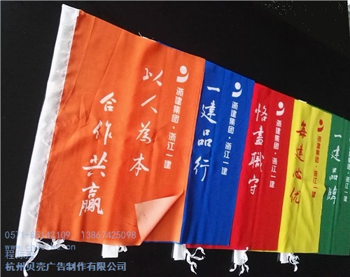 上海刀旗制作