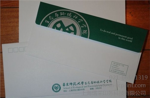 上海信封印刷