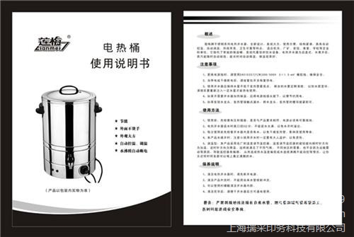 上海产品说明书印刷